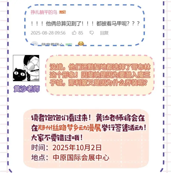 漫画《我重生成为王子殿下的小恶龙》96 伺候沐浴第32张图