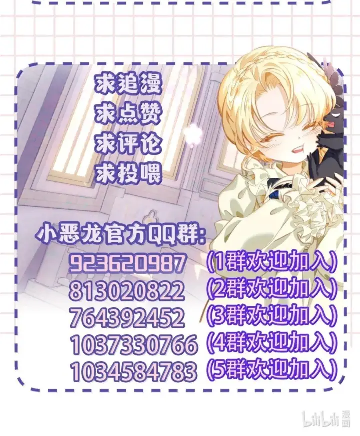 漫画《我重生成为王子殿下的小恶龙》96 伺候沐浴第33张图