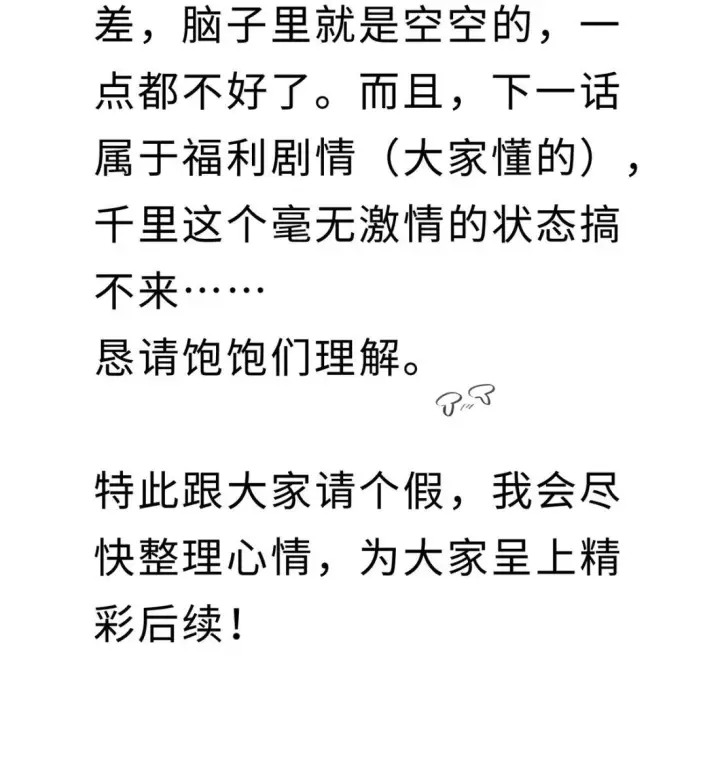 漫画《我重生成为王子殿下的小恶龙》96 伺候沐浴第35张图