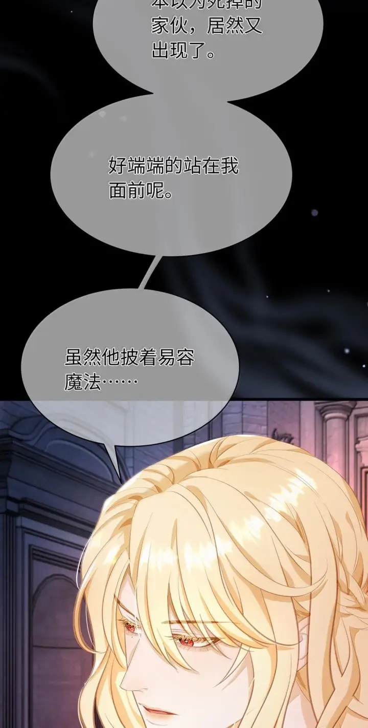 漫画《我重生成为王子殿下的小恶龙》96 伺候沐浴第5张图
