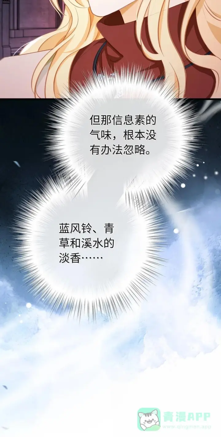 漫画《我重生成为王子殿下的小恶龙》96 伺候沐浴第6张图