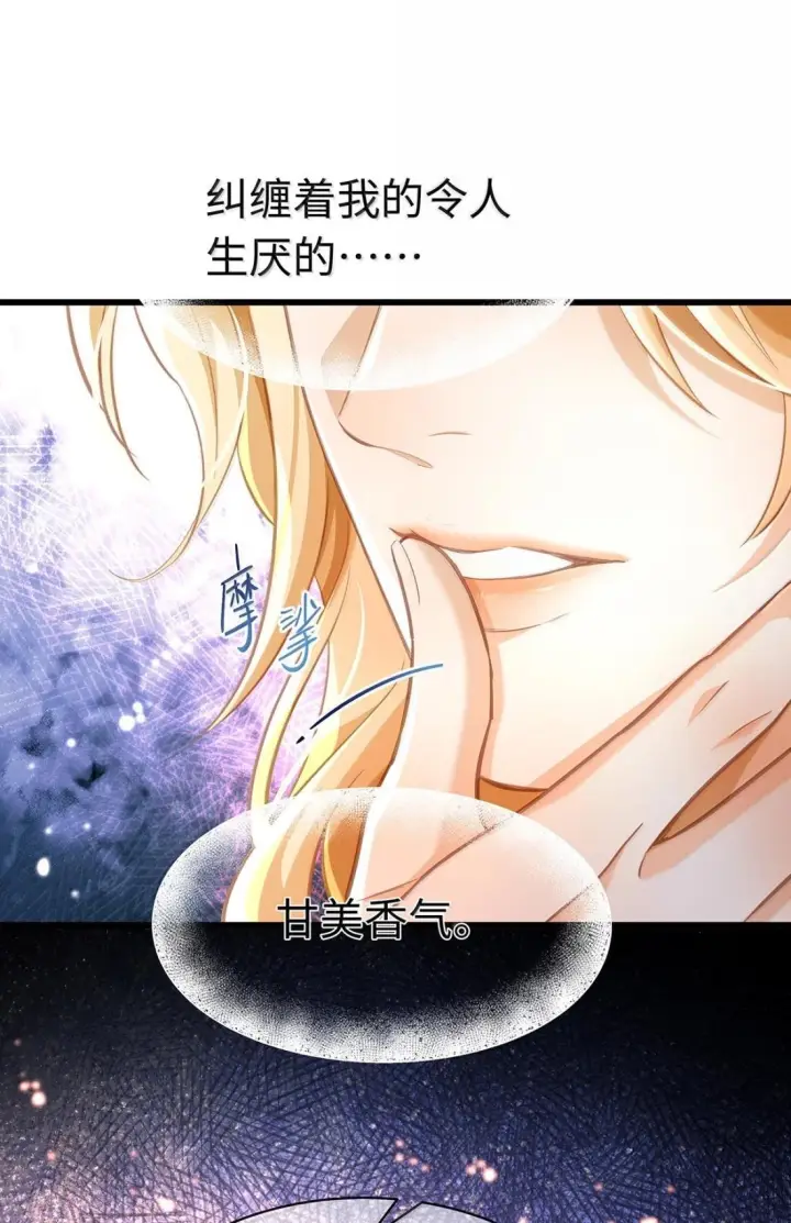 漫画《我重生成为王子殿下的小恶龙》96 伺候沐浴第7张图
