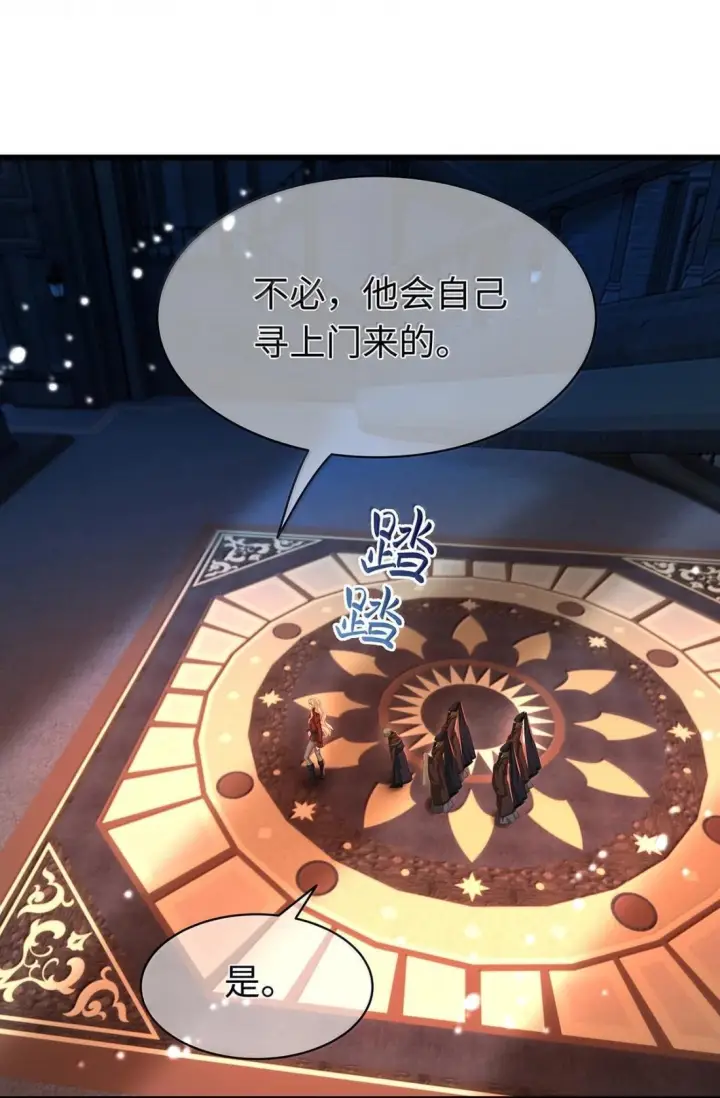 漫画《我重生成为王子殿下的小恶龙》96 伺候沐浴第9张图