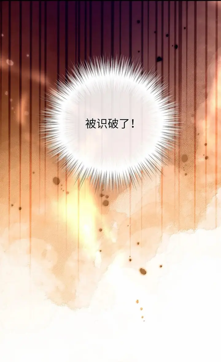 漫画《我重生成为王子殿下的小恶龙》97 被识破了第10张图