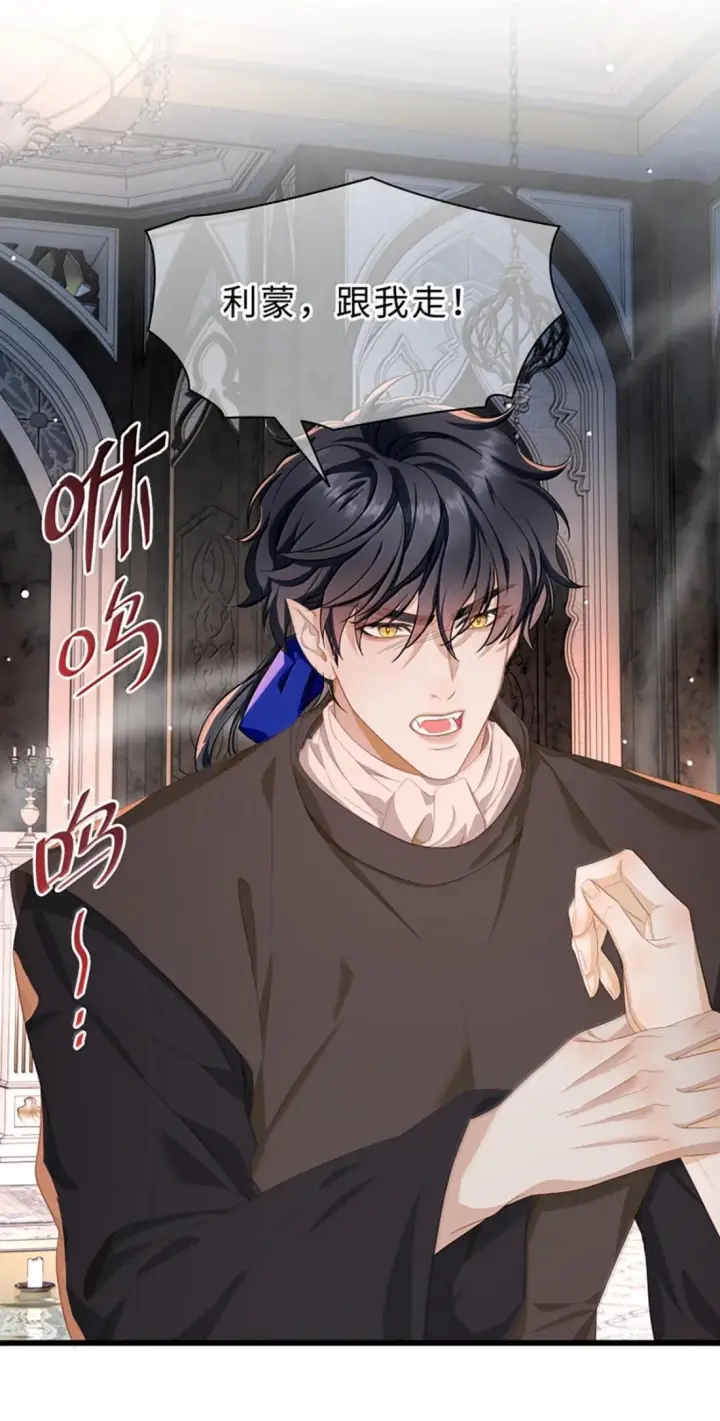 漫画《我重生成为王子殿下的小恶龙》97 被识破了第12张图
