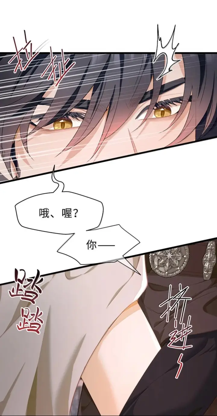 漫画《我重生成为王子殿下的小恶龙》97 被识破了第13张图
