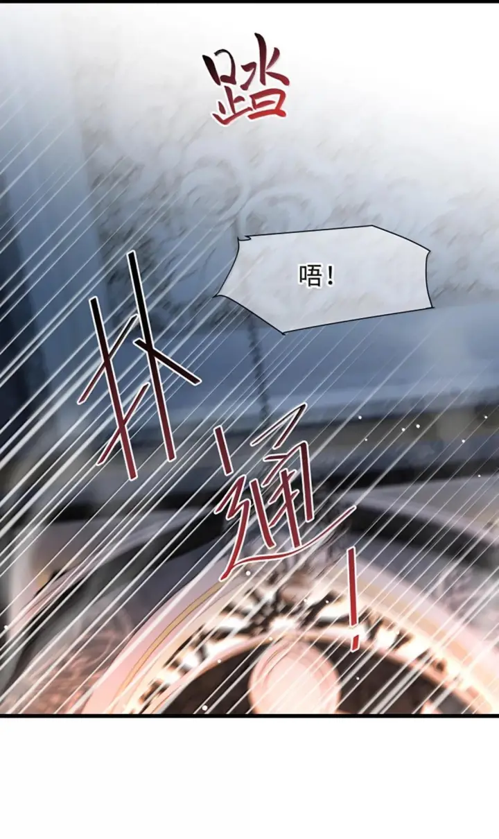 漫画《我重生成为王子殿下的小恶龙》97 被识破了第14张图