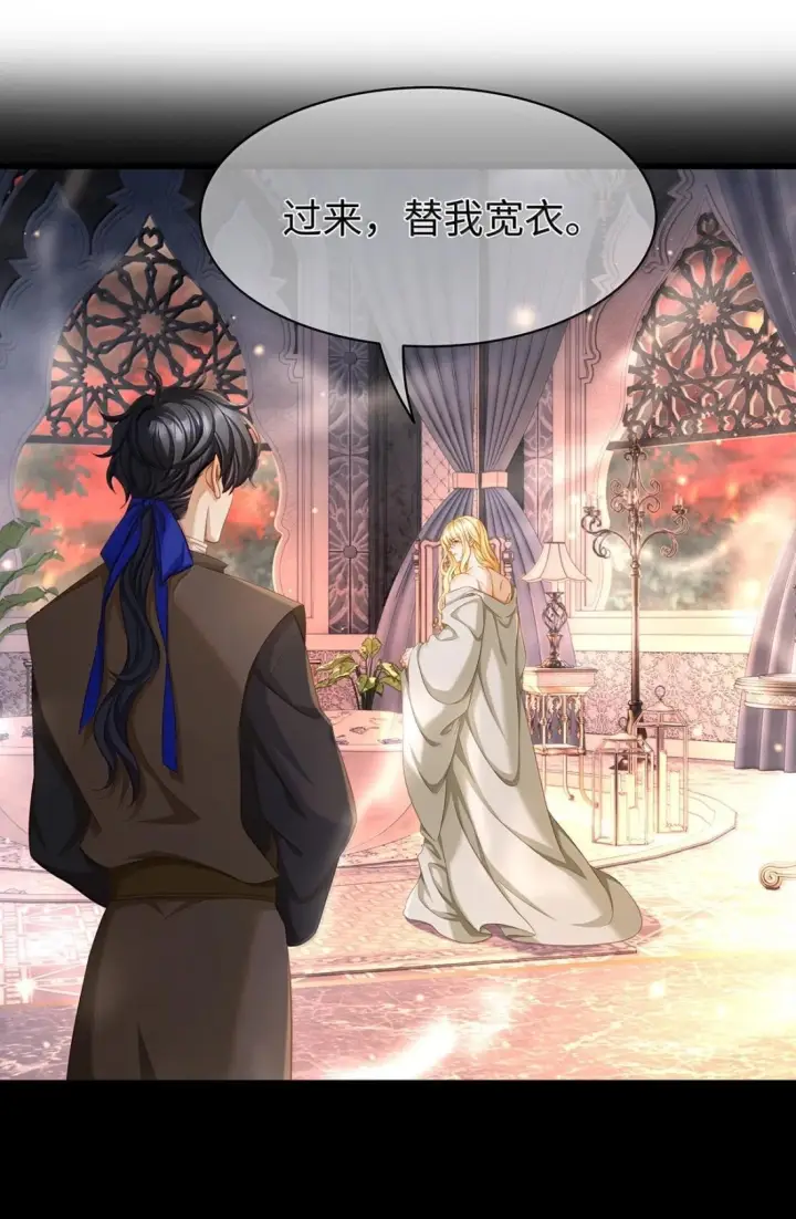 漫画《我重生成为王子殿下的小恶龙》97 被识破了第2张图