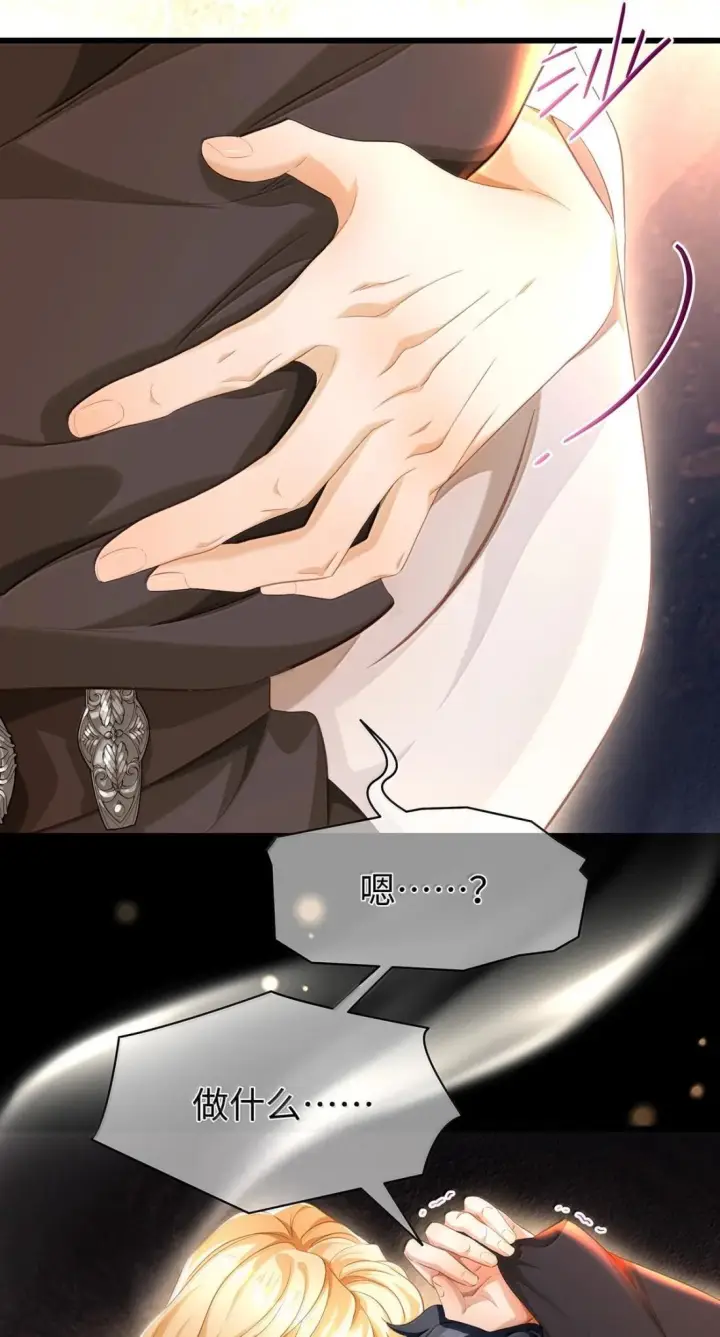 漫画《我重生成为王子殿下的小恶龙》97 被识破了第25张图