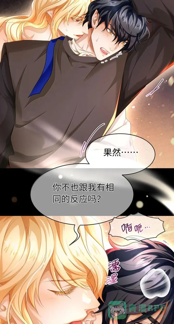 漫画《我重生成为王子殿下的小恶龙》97 被识破了第26张图