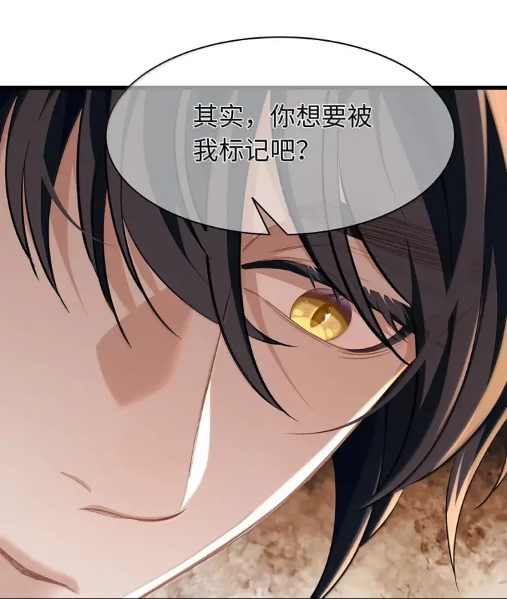 漫画《我重生成为王子殿下的小恶龙》97 被识破了第28张图
