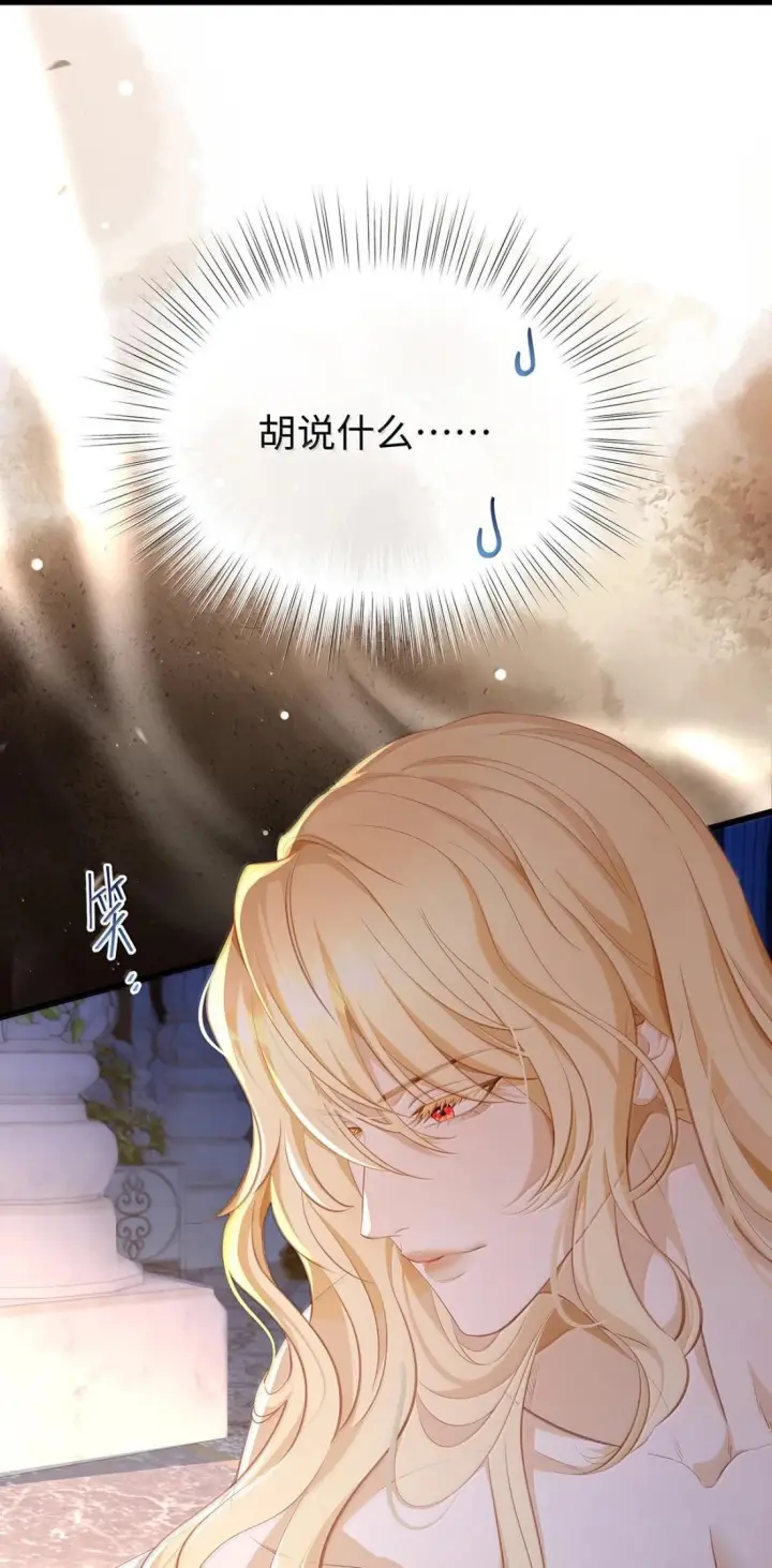 漫画《我重生成为王子殿下的小恶龙》97 被识破了第29张图