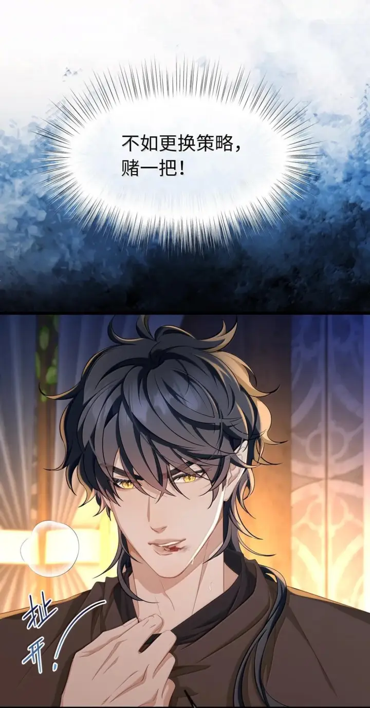 漫画《我重生成为王子殿下的小恶龙》97 被识破了第37张图