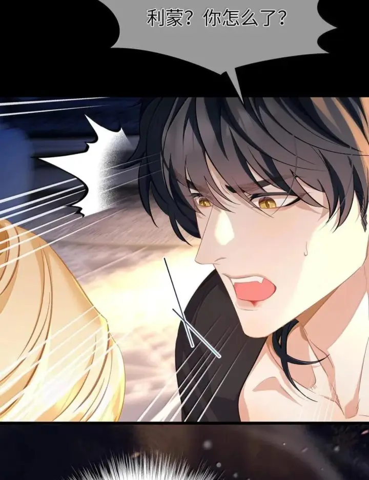 漫画《我重生成为王子殿下的小恶龙》98 绝对不会放过你第16张图