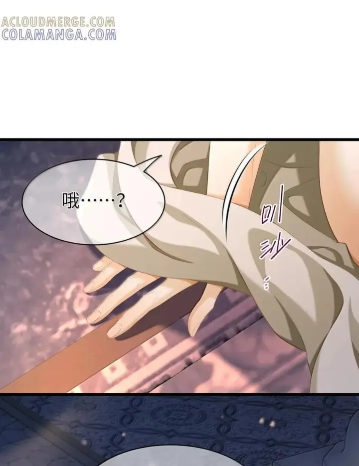 漫画《我重生成为王子殿下的小恶龙》98 绝对不会放过你第2张图