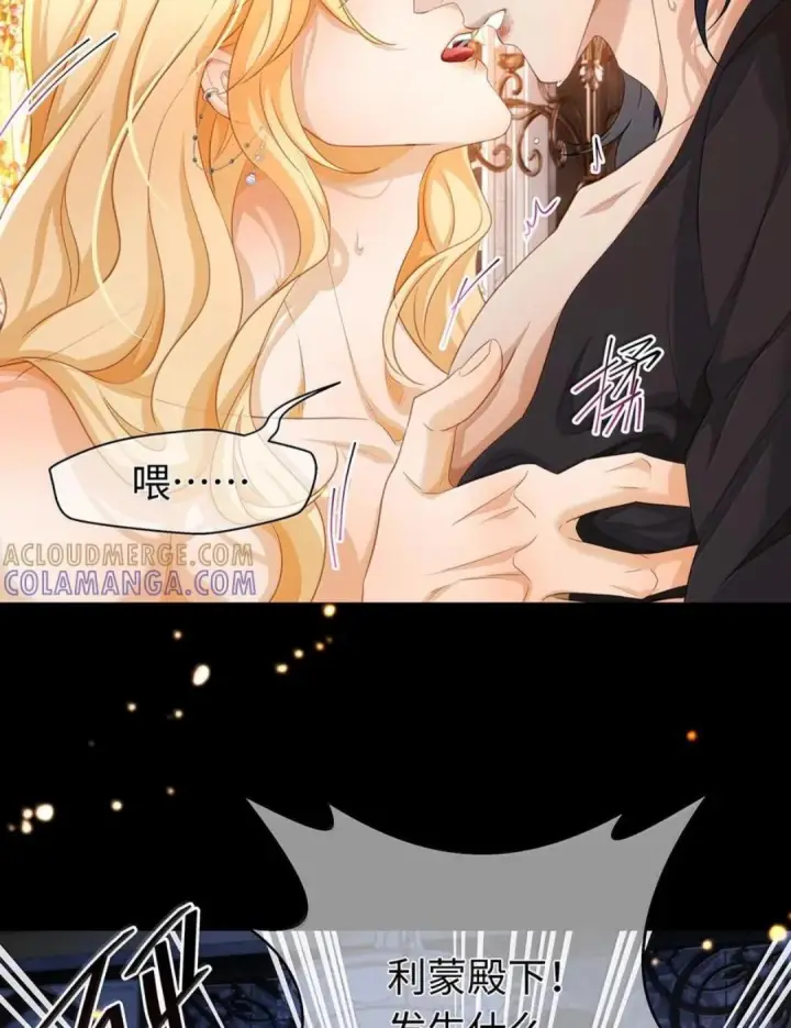 漫画《我重生成为王子殿下的小恶龙》98 绝对不会放过你第21张图