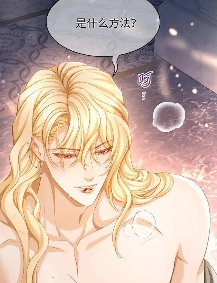 漫画《我重生成为王子殿下的小恶龙》98 绝对不会放过你第3张图