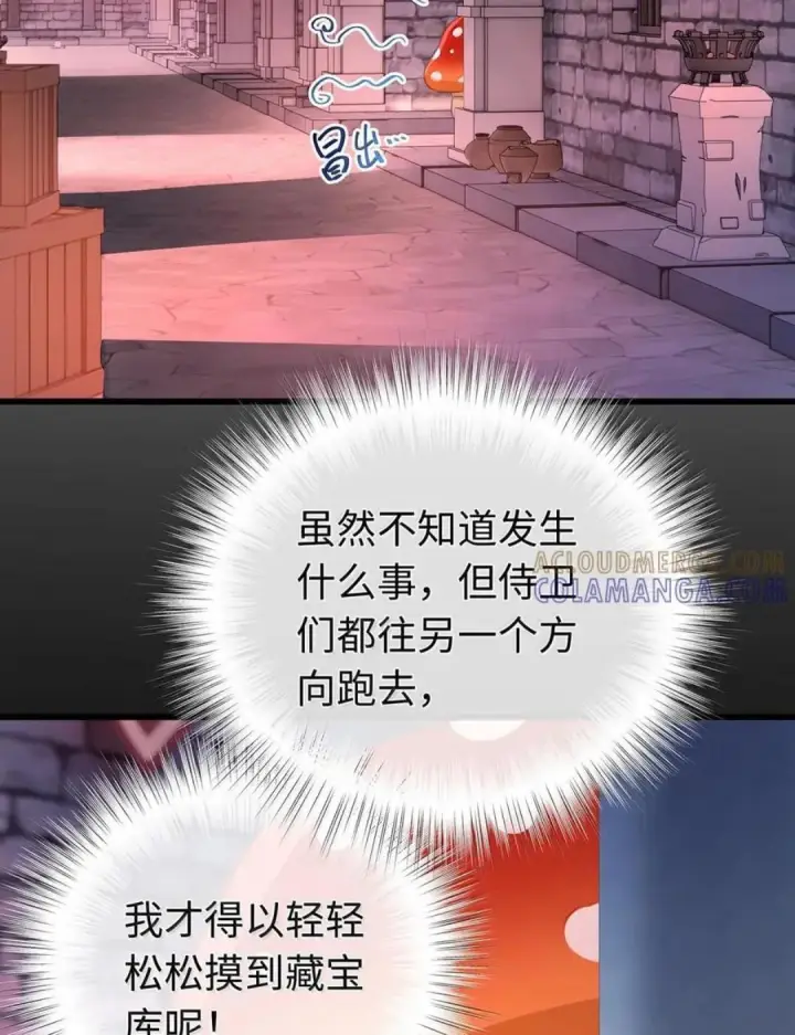 漫画《我重生成为王子殿下的小恶龙》98 绝对不会放过你第33张图