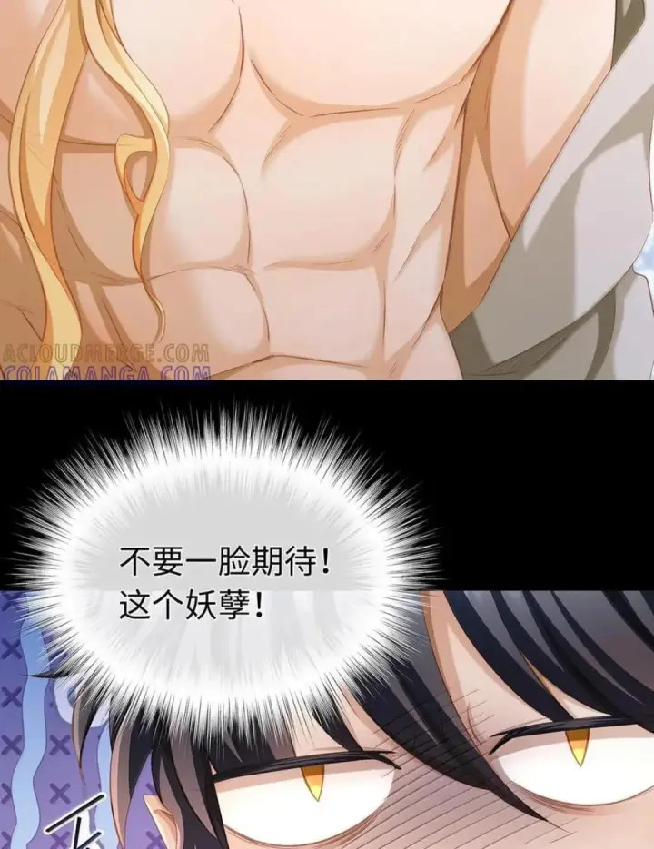 漫画《我重生成为王子殿下的小恶龙》98 绝对不会放过你第4张图