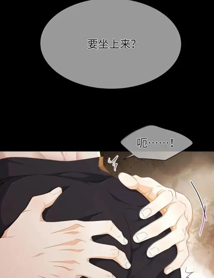漫画《我重生成为王子殿下的小恶龙》98 绝对不会放过你第8张图