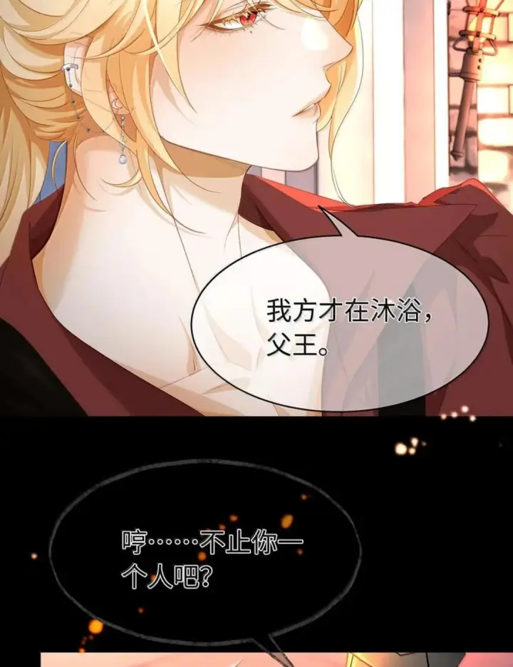 漫画《我重生成为王子殿下的小恶龙》99 最危险的地方第10张图