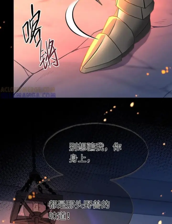 漫画《我重生成为王子殿下的小恶龙》99 最危险的地方第11张图