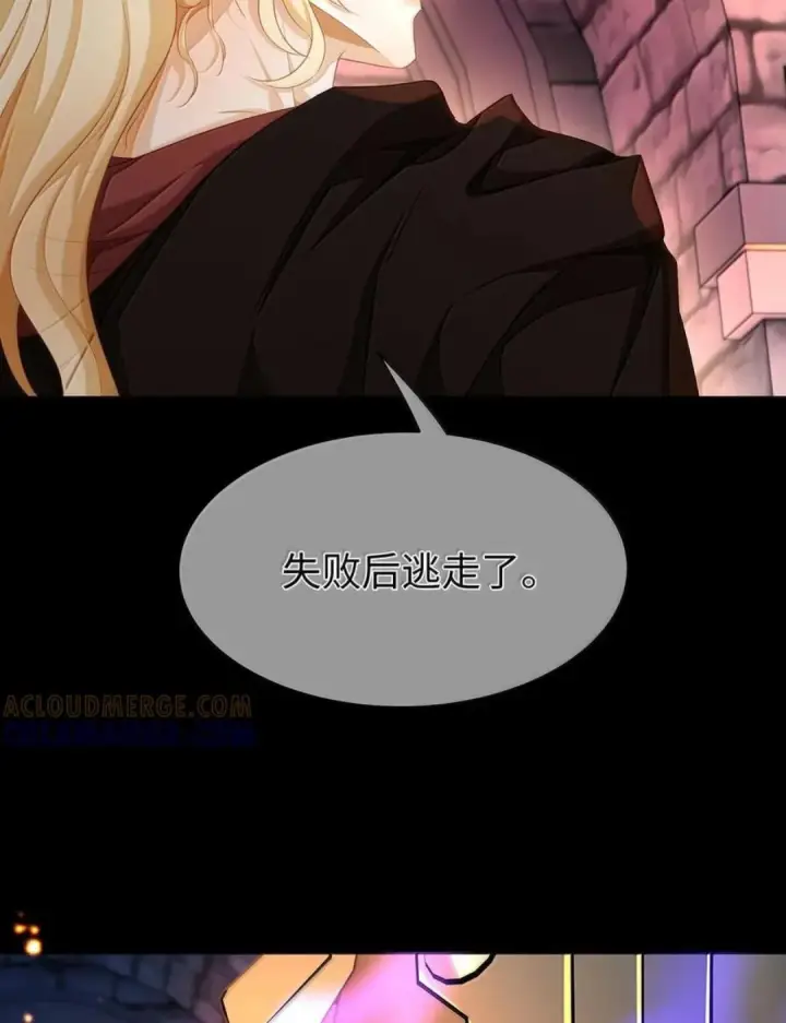 漫画《我重生成为王子殿下的小恶龙》99 最危险的地方第14张图