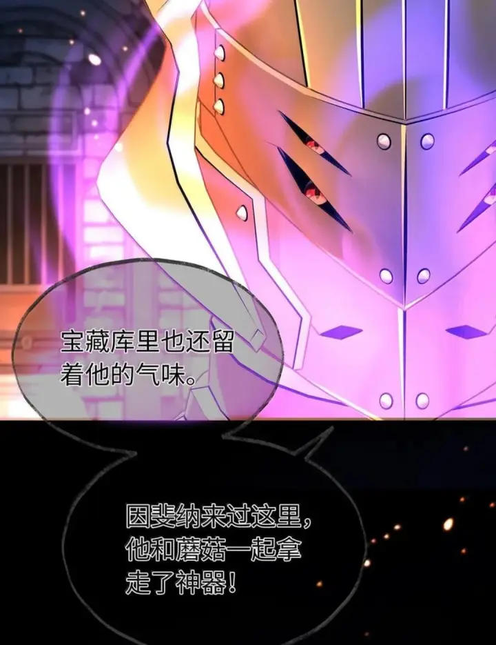 漫画《我重生成为王子殿下的小恶龙》99 最危险的地方第15张图