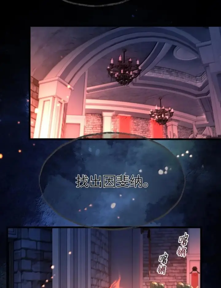 漫画《我重生成为王子殿下的小恶龙》99 最危险的地方第16张图