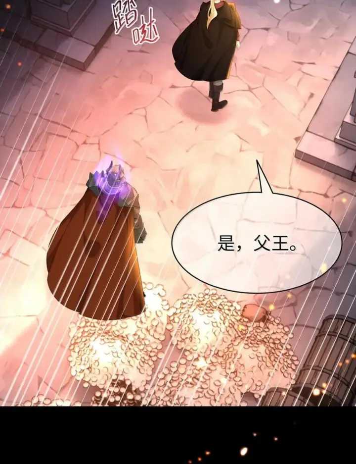 漫画《我重生成为王子殿下的小恶龙》99 最危险的地方第18张图