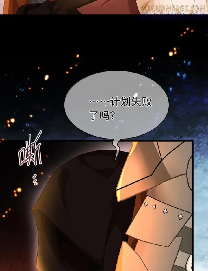 漫画《我重生成为王子殿下的小恶龙》99 最危险的地方第20张图
