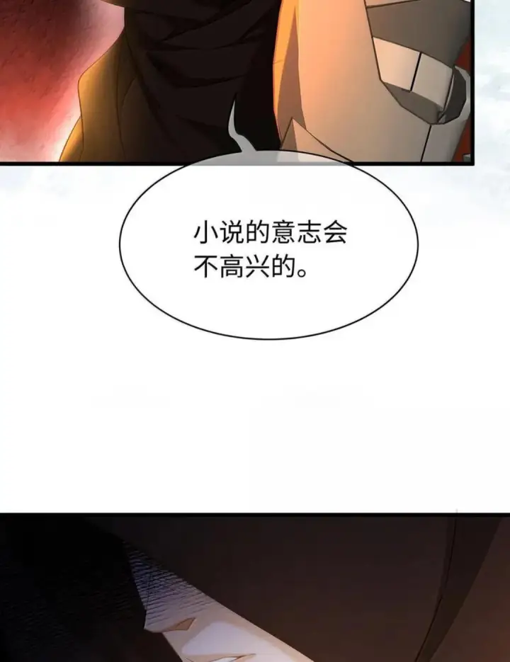 漫画《我重生成为王子殿下的小恶龙》99 最危险的地方第21张图