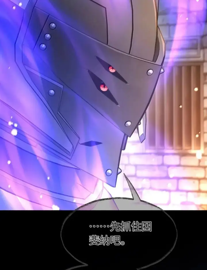 漫画《我重生成为王子殿下的小恶龙》99 最危险的地方第23张图
