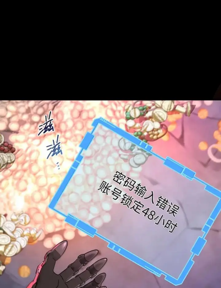 漫画《我重生成为王子殿下的小恶龙》99 最危险的地方第3张图