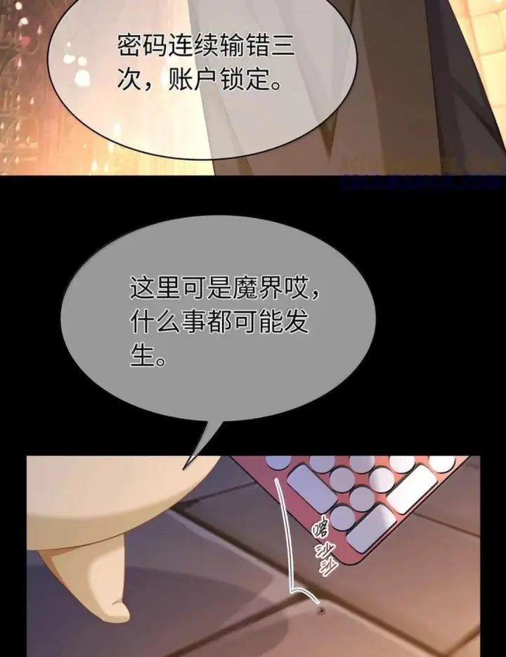 漫画《我重生成为王子殿下的小恶龙》99 最危险的地方第30张图