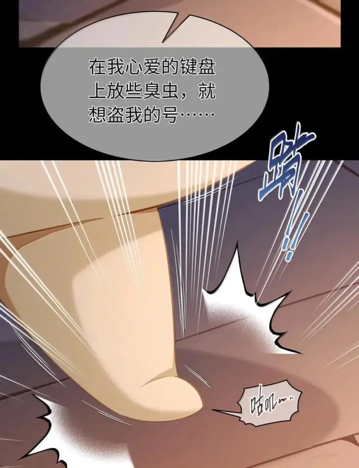 漫画《我重生成为王子殿下的小恶龙》99 最危险的地方第31张图