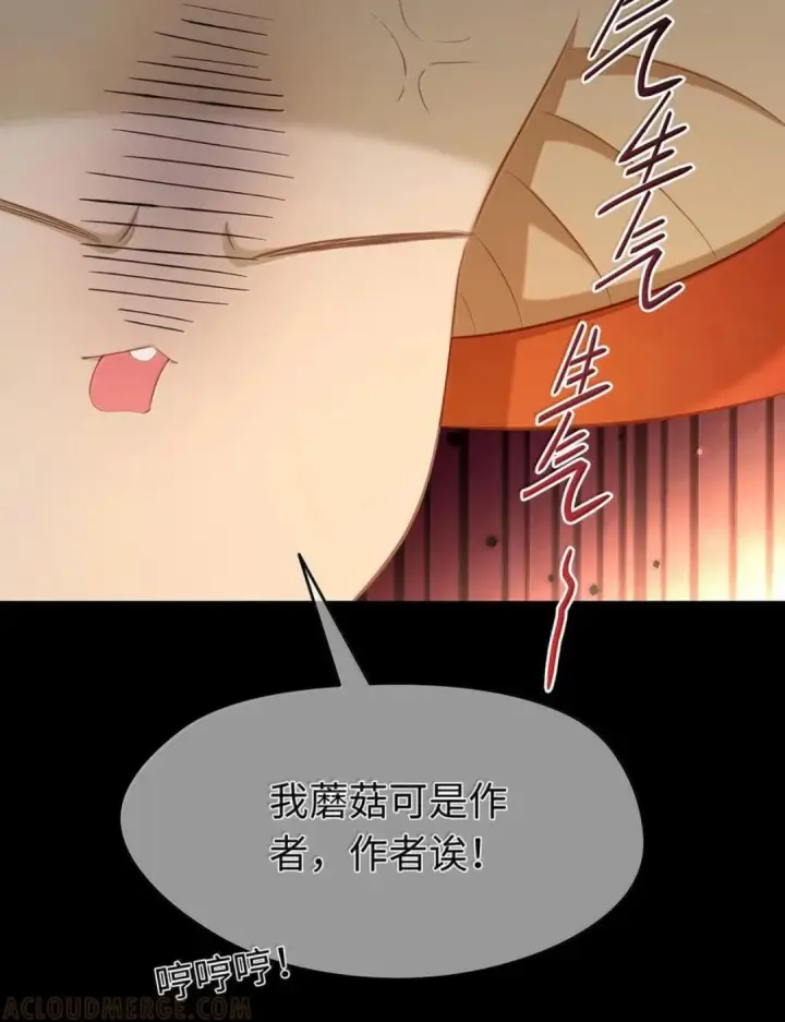 漫画《我重生成为王子殿下的小恶龙》99 最危险的地方第33张图