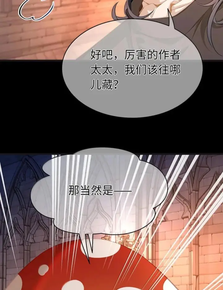 漫画《我重生成为王子殿下的小恶龙》99 最危险的地方第35张图