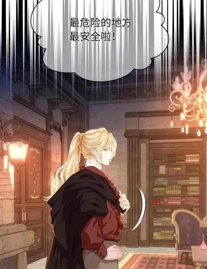 漫画《我重生成为王子殿下的小恶龙》99 最危险的地方第37张图