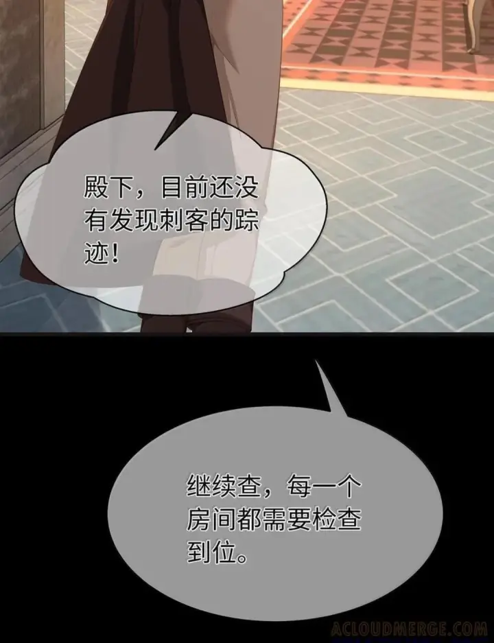 漫画《我重生成为王子殿下的小恶龙》99 最危险的地方第38张图