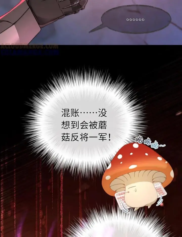 漫画《我重生成为王子殿下的小恶龙》99 最危险的地方第4张图