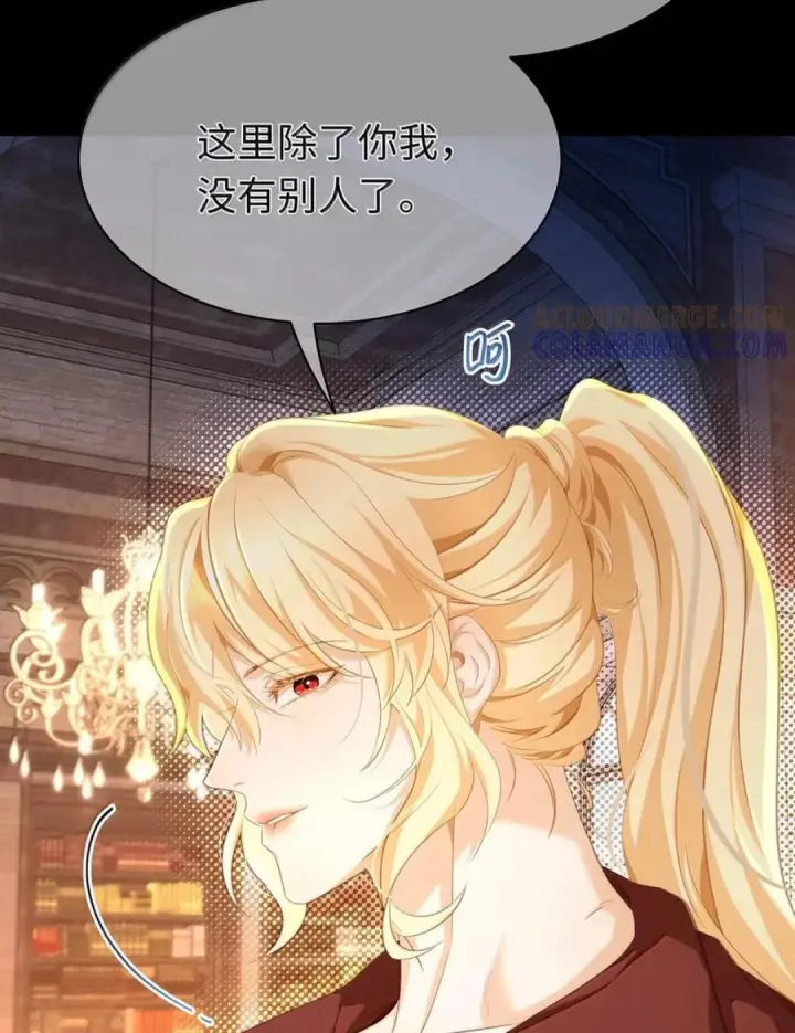 漫画《我重生成为王子殿下的小恶龙》99 最危险的地方第41张图