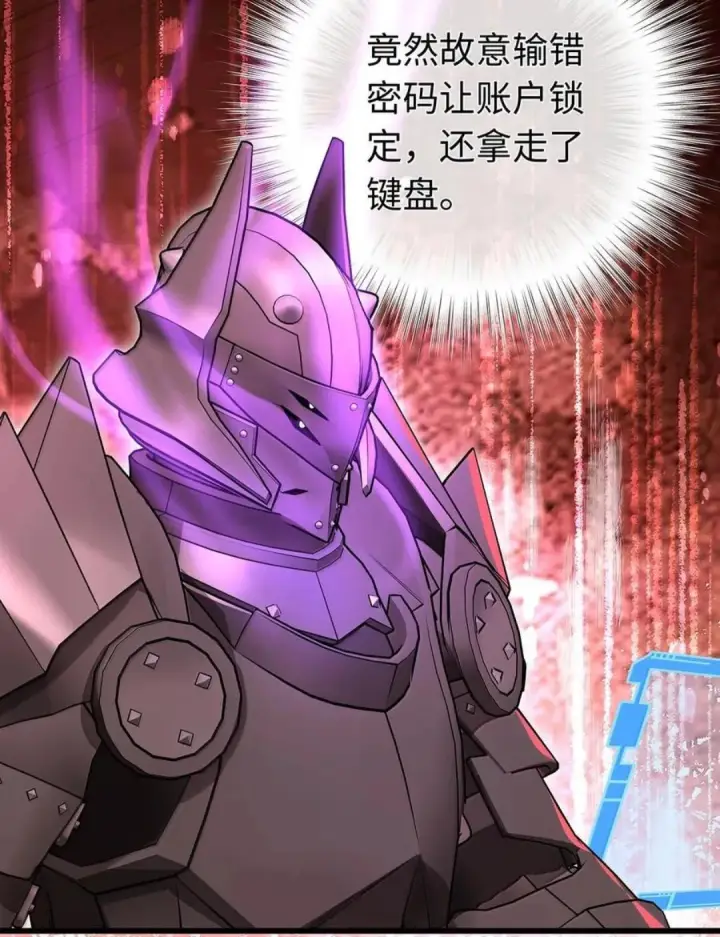 漫画《我重生成为王子殿下的小恶龙》99 最危险的地方第5张图