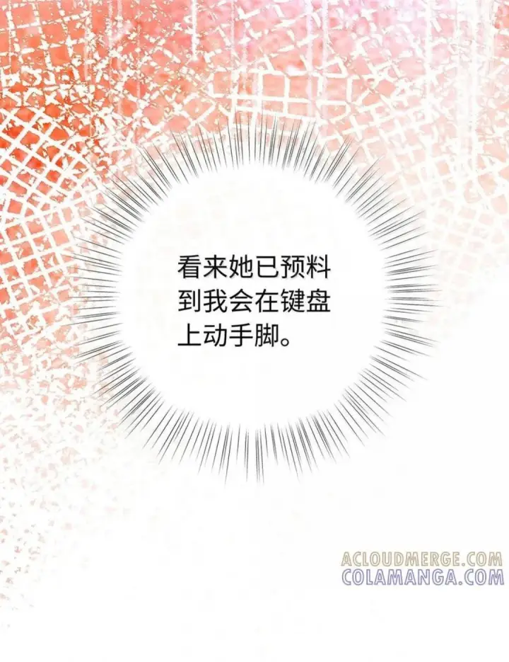 漫画《我重生成为王子殿下的小恶龙》99 最危险的地方第6张图