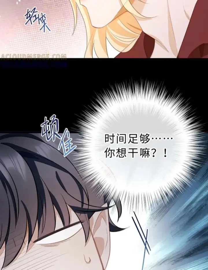 漫画《我重生成为王子殿下的小恶龙》100 要不要再来一次第10张图