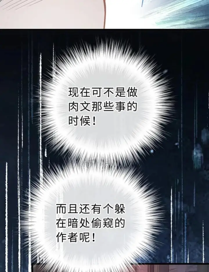 漫画《我重生成为王子殿下的小恶龙》100 要不要再来一次第11张图
