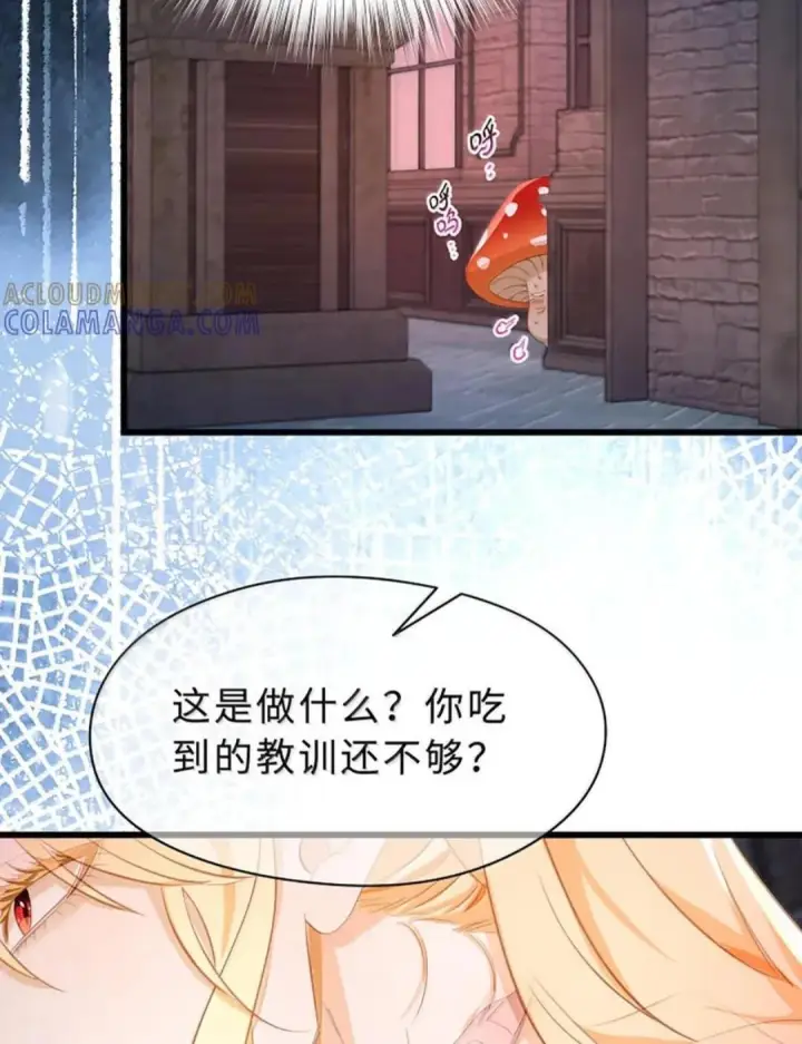 漫画《我重生成为王子殿下的小恶龙》100 要不要再来一次第12张图