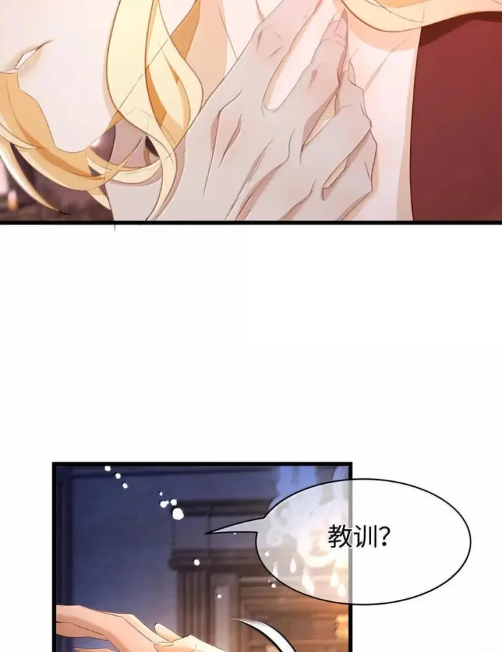 漫画《我重生成为王子殿下的小恶龙》100 要不要再来一次第13张图