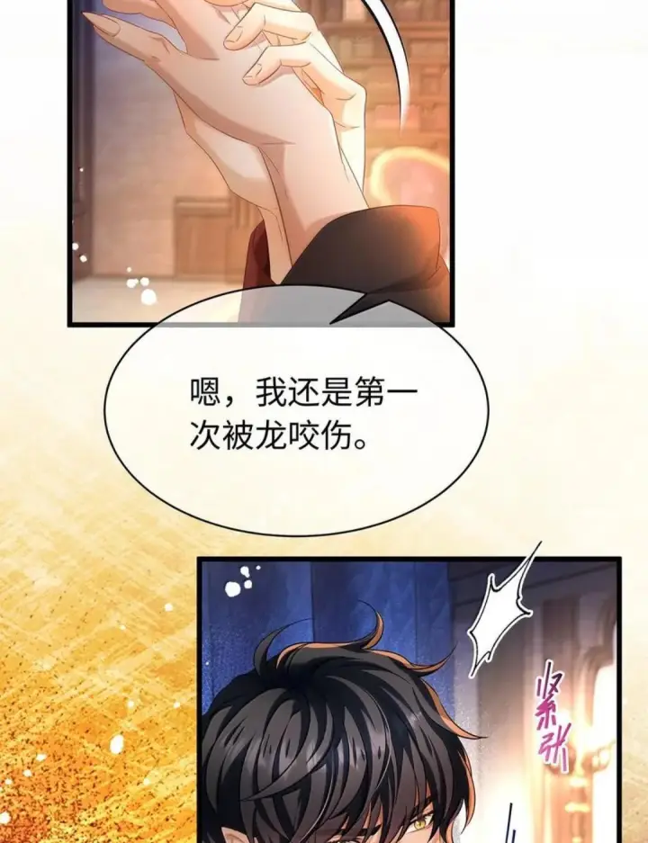 漫画《我重生成为王子殿下的小恶龙》100 要不要再来一次第14张图
