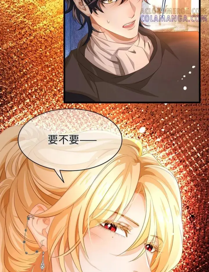 漫画《我重生成为王子殿下的小恶龙》100 要不要再来一次第15张图